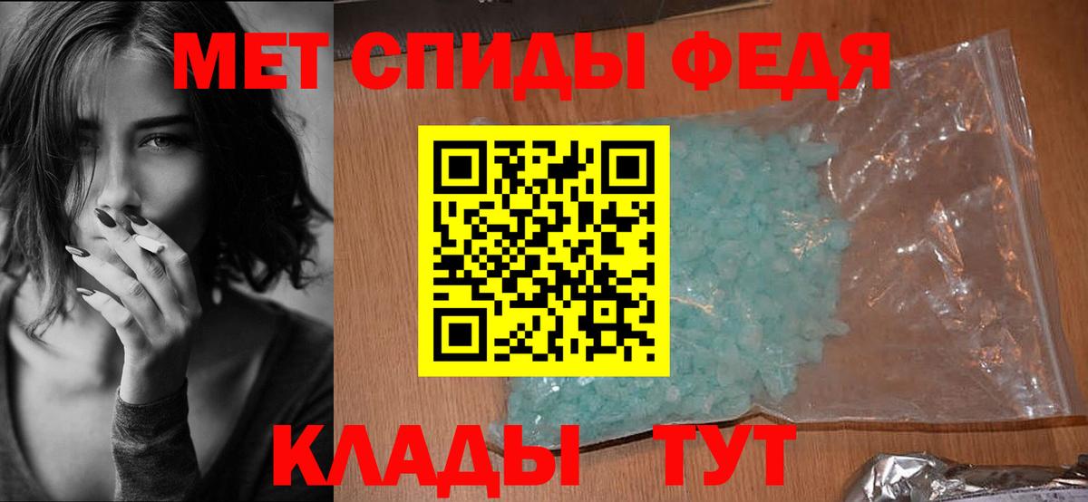 АМФЕТАМИН 98% Воткинск