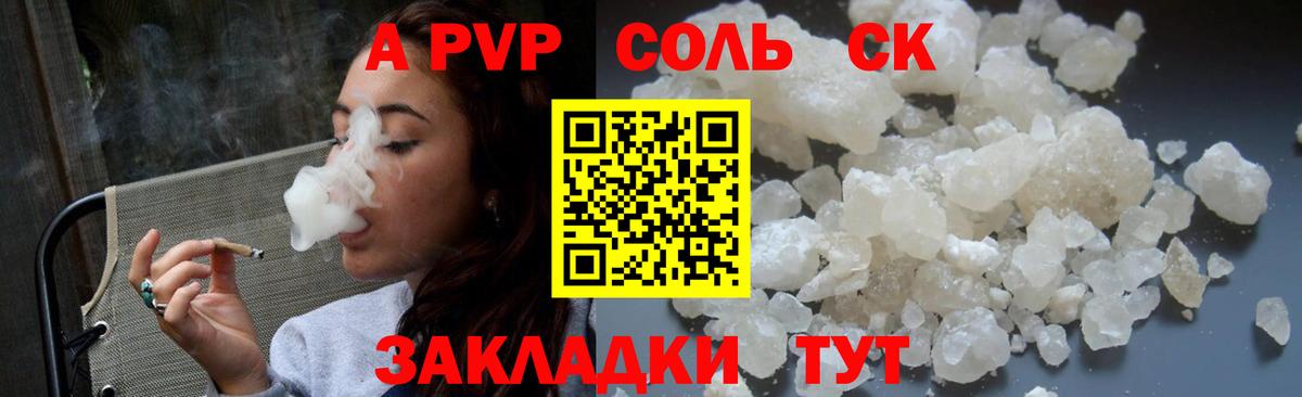 Alpha-PVP крисы CK Воткинск