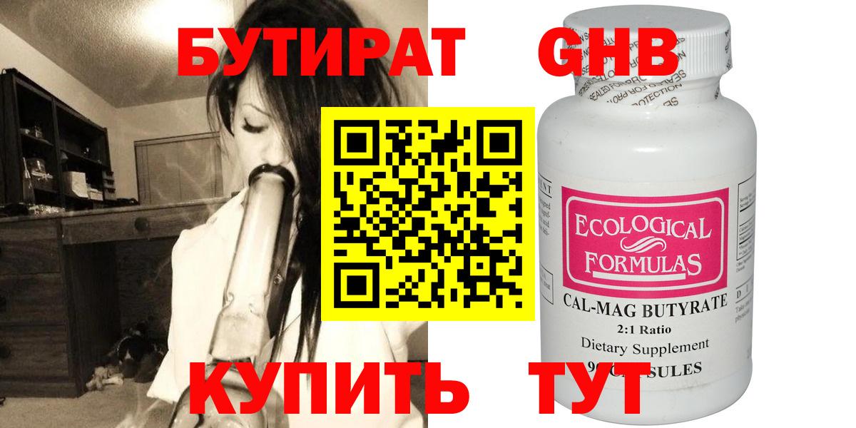 БУТИРАТ  БУТИРАТ оксана  Вход с VPN  Воткинск 