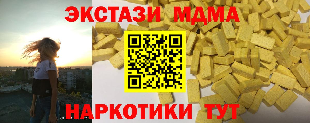 Воткинск  Ecstasy  Вход с VPN  Экстази XTC 