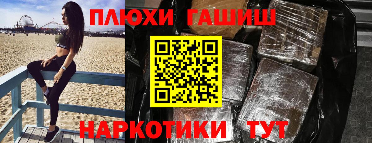 ГАШИШ Ice-O-Lator Воткинск