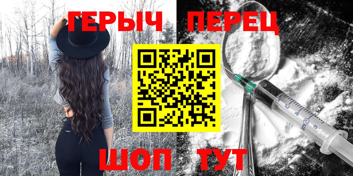 Героин герыч Воткинск
