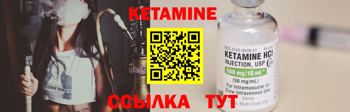 Кетамин ketamine  КЕТАМИН VHQ  kraken   Воткинск  Вход с VPN 