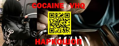 мефедрон VHQ Малоярославец