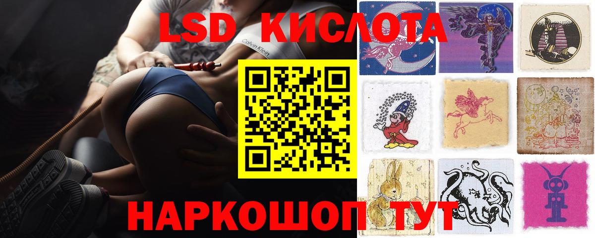 Лсд 25 экстази кислота  Лсд 25 экстази кислота  MEGA сайт  Воткинск  Вход с VPN 