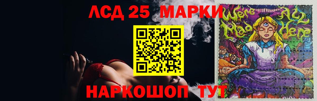 LSD-25 экстази кислота Воткинск
