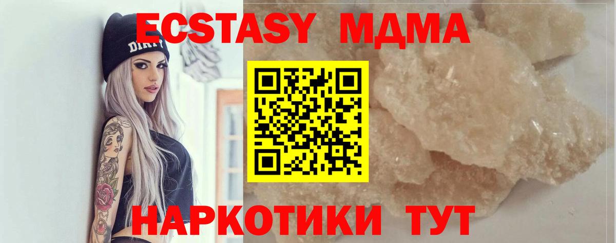 Воткинск  МДМА VHQ  МДМА  Вход с VPN 