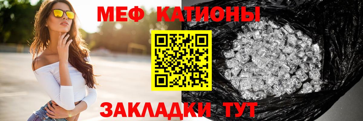Воткинск  МЕФ мука  Вход с VPN  где купить наркоту  МЕФ VHQ  Мефедрон 