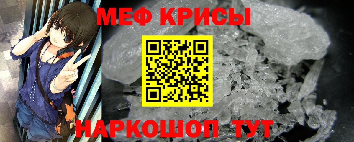 Мефедрон кристаллы Воткинск