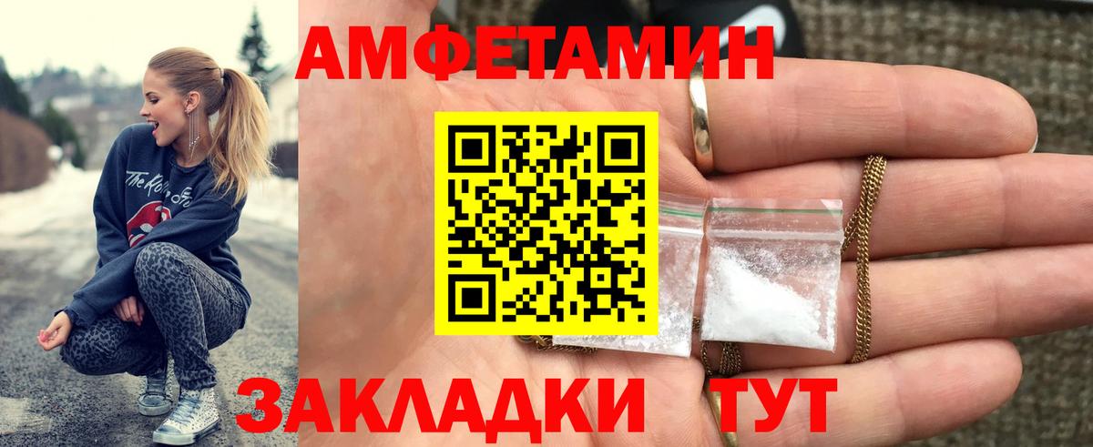 Метамфетамин пудра  Вход с VPN  Воткинск 