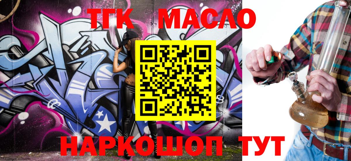 Дистиллят ТГК Wax Воткинск