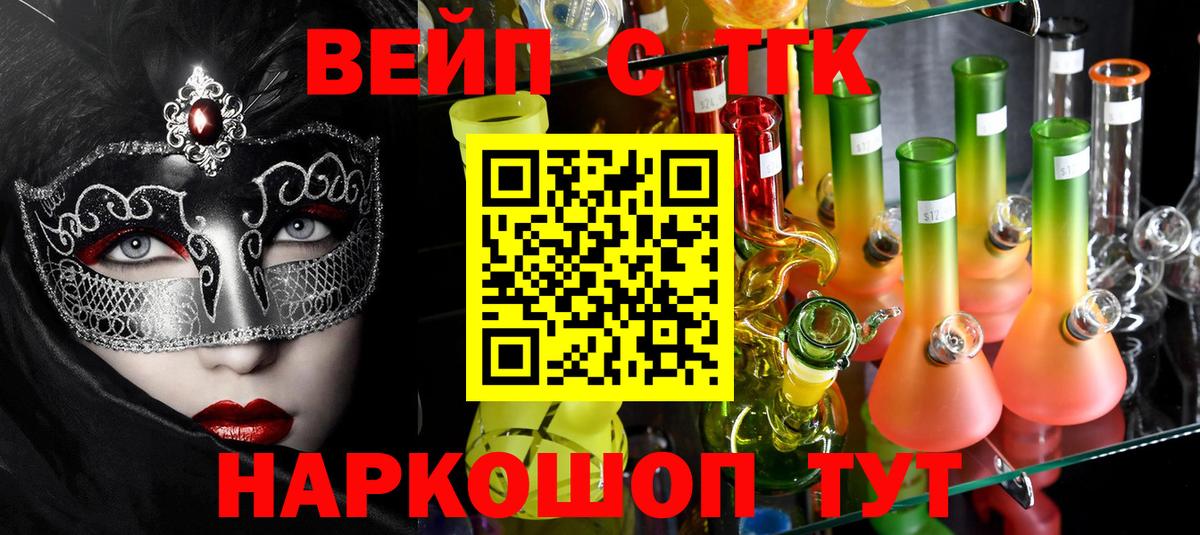 Дистиллят ТГК гашишное масло  Вход с VPN  Воткинск 