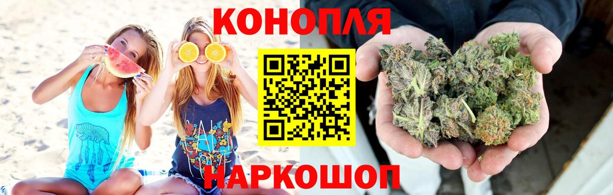 Каннабис SATIVA & INDICA  Вход с VPN  Конопля Amnesia  Канабис Ganja  Воткинск 